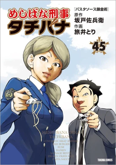Cover of Vol. 45