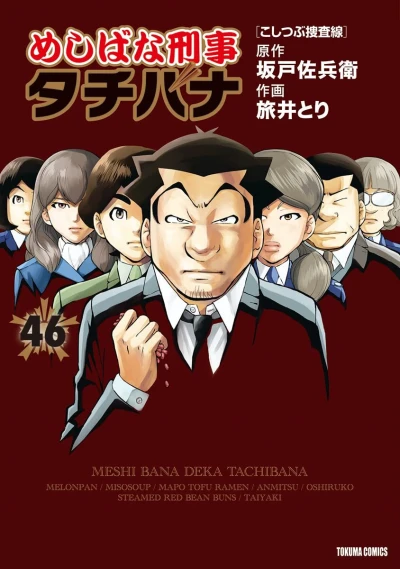 Cover of Vol. 46