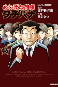 Vol. 46