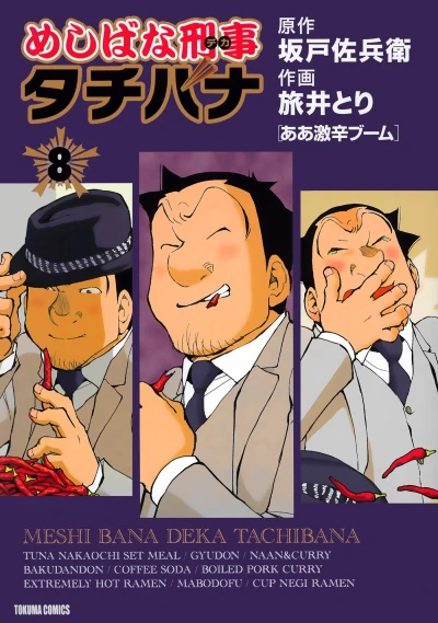 Cover of Aa Gekikara Boom