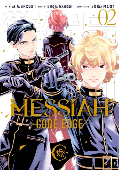 Cover of Vol. 2