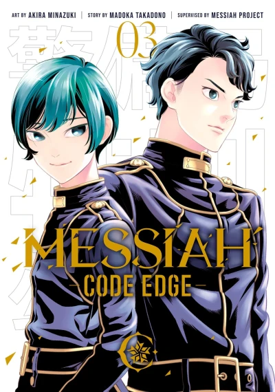 Cover of Vol. 3