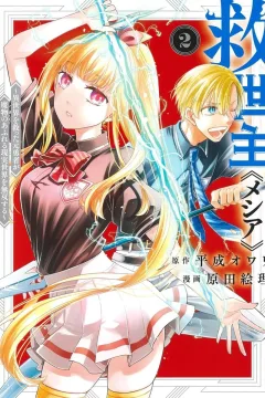 Vol. 2