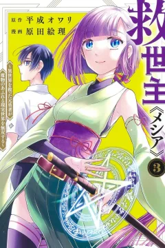Vol. 3