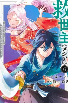 Vol. 6