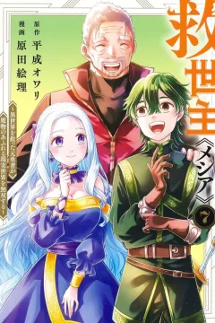Vol. 7