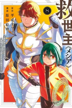 Vol. 8