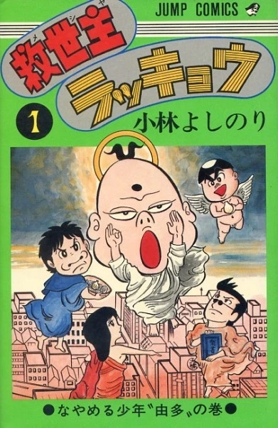 Cover of Vol. 1
