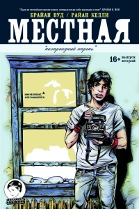 Полароидный парень