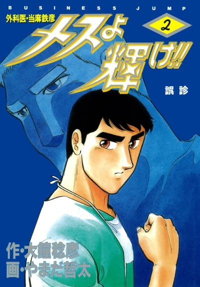 Cover of Vol. 2