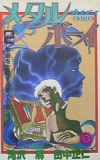 Cover of Vol. 2