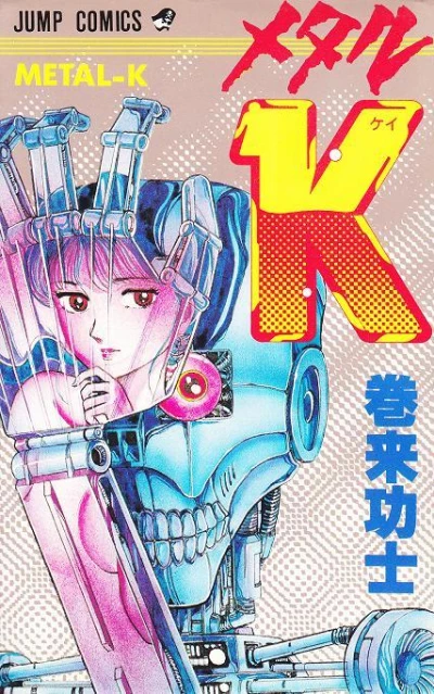 Cover of Vol. 1
