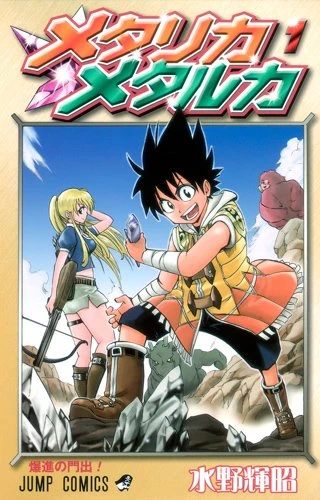 Cover of Vol. 1