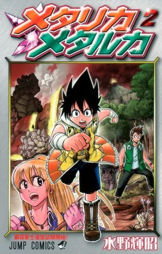 Cover of Vol. 2