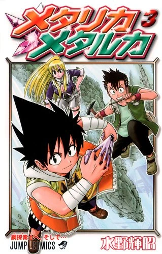 Cover of Vol. 3