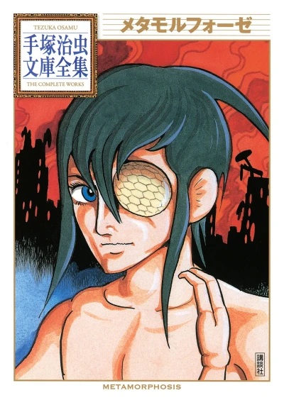Cover of Volume #1