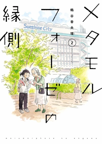 Cover of Vol. 2