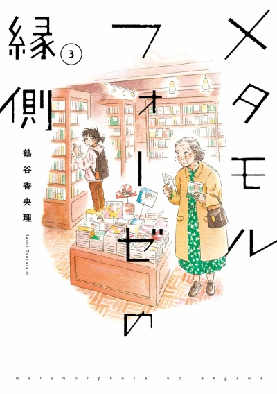 Cover of Vol. 3