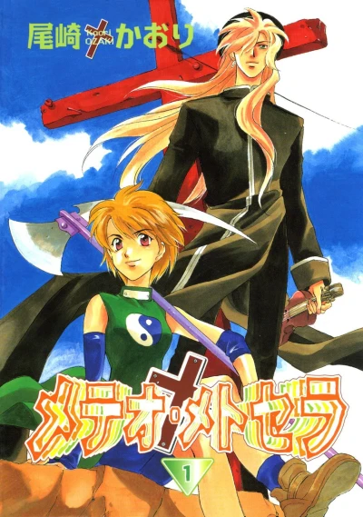 Cover of Volume #1