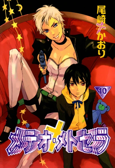 Cover of Volume 10