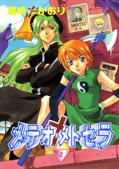 Cover of Volume #2