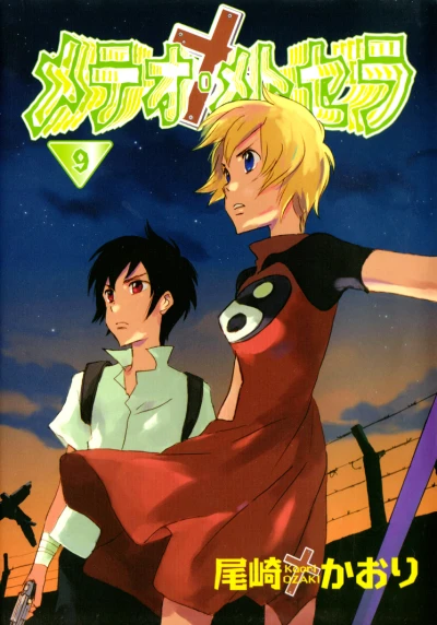 Cover of Volume 9