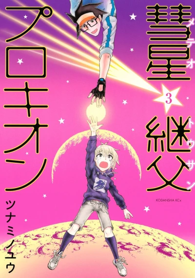 Cover of Vol. 3
