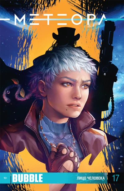 Cover of Лицо человека