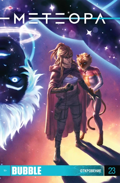 Cover of Откровение