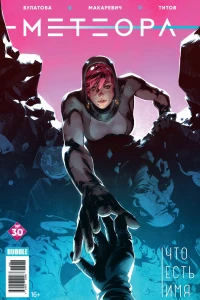 Что есть имя