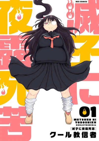 Cover of Volume 1