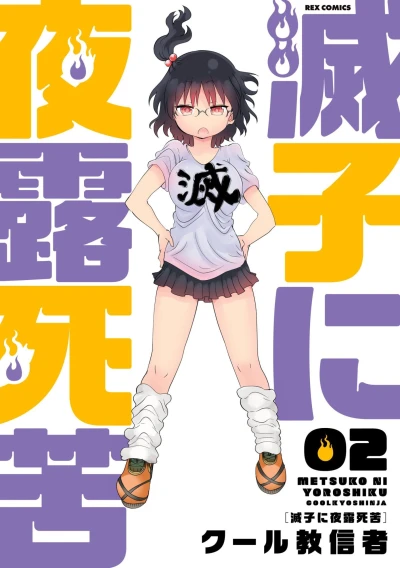 Cover of Volume 2