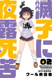 Volume 2