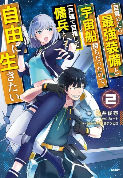 Cover of Volume 2