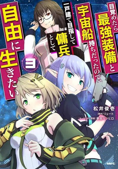 Cover of Volume 3
