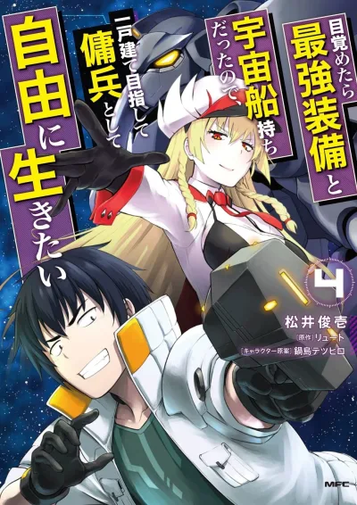 Cover of Volume 4