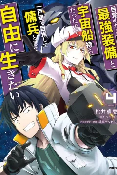 Volume 4