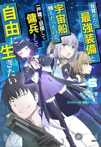 Cover of Volume 5