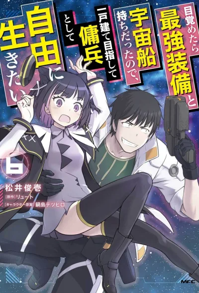 Cover of Volume 6