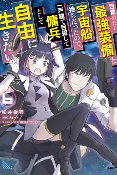 Volume 6