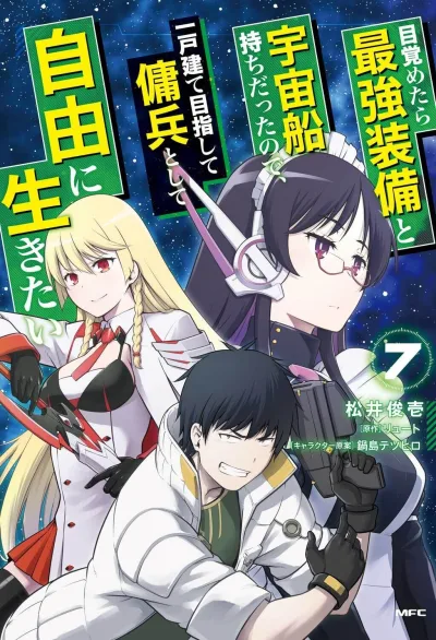 Cover of Volume 7