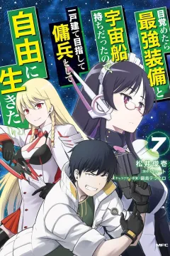 Volume 7