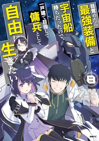 Cover of Volume 8