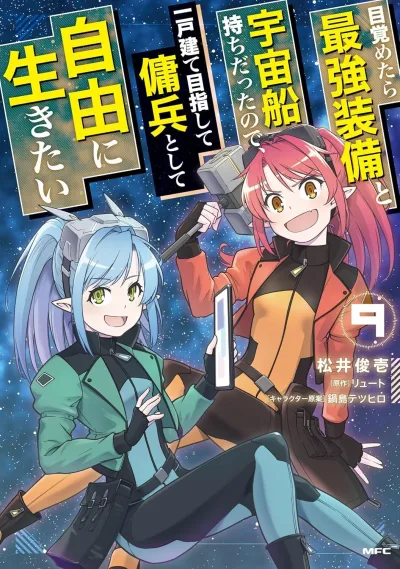 Cover of Volume 9