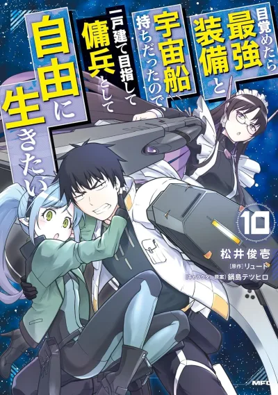 Cover of Volume 10
