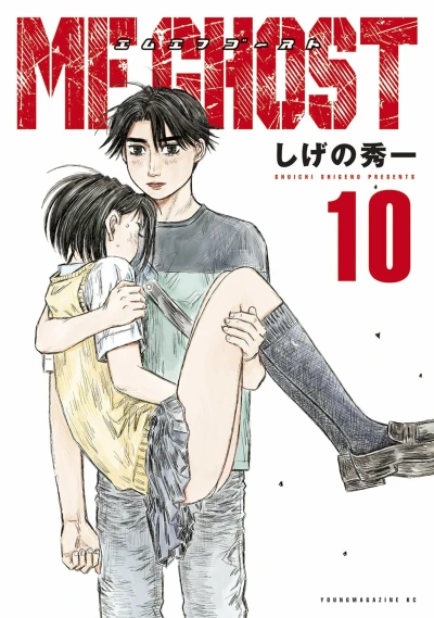 Cover of Vol. 10