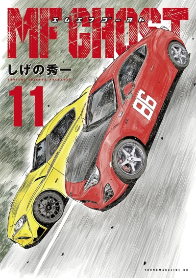 Cover of Vol. 11