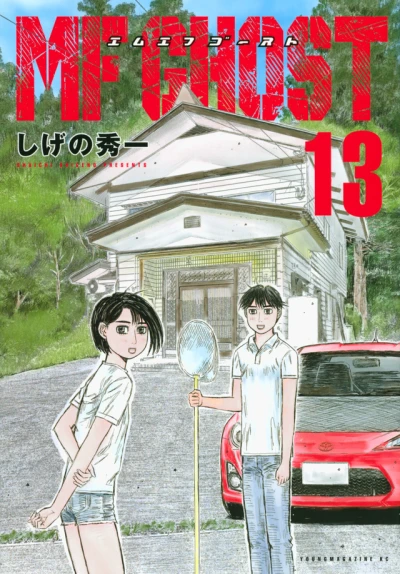 Cover of Vol. 13