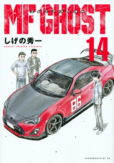 Cover of Vol. 14