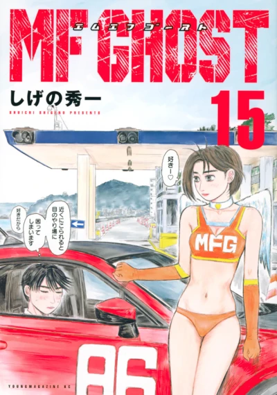 Cover of Vol. 15